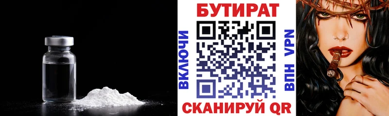 Бутират 1.4BDO  наркотики  площадка состав  Кашира 