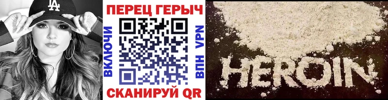 ГЕРОИН хмурый  Кашира 