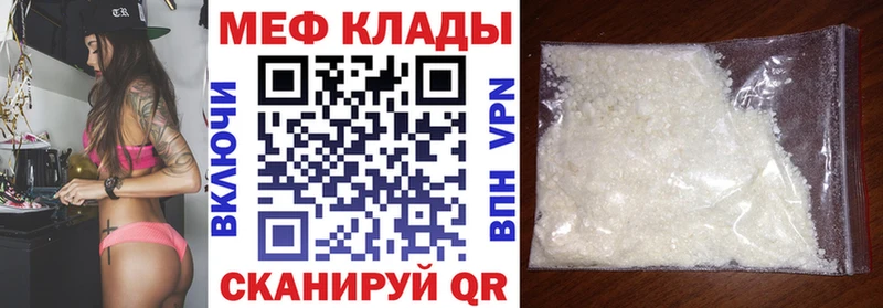 даркнет сайт  Кашира  Мефедрон VHQ 