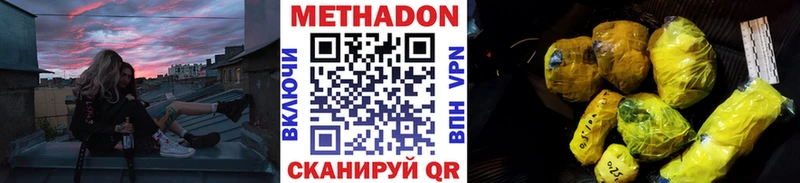 МЕТАДОН кристалл Кашира